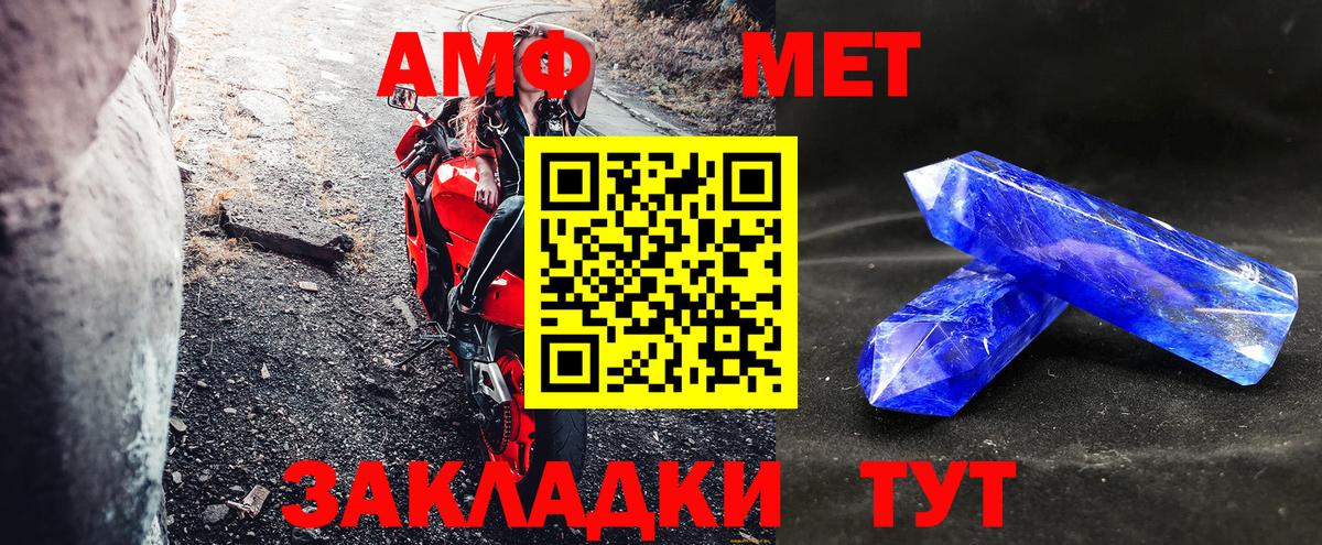Амфетамин 97%  Вход с VPN  АМФЕТАМИН  Amphetamine  Майский 