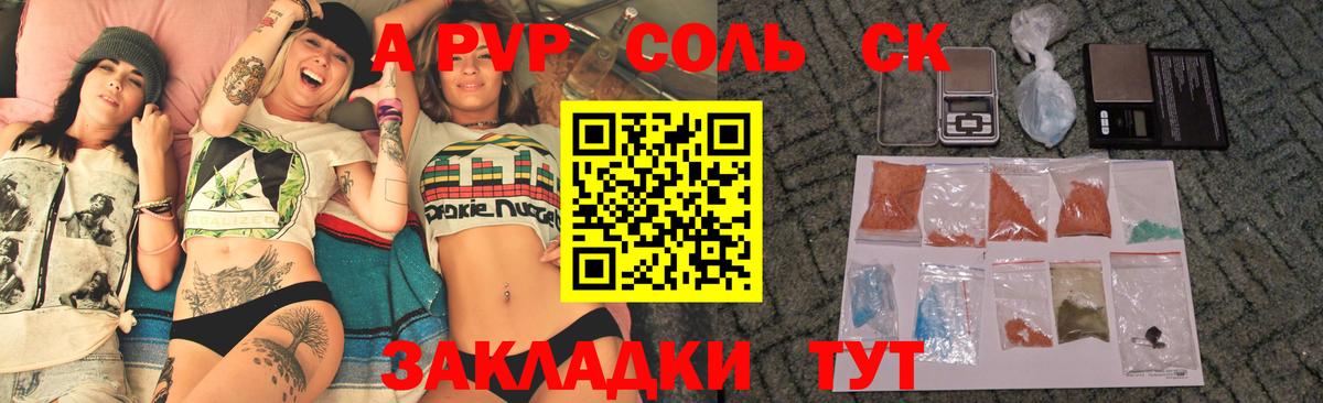 Alfa_PVP кристаллы Майский