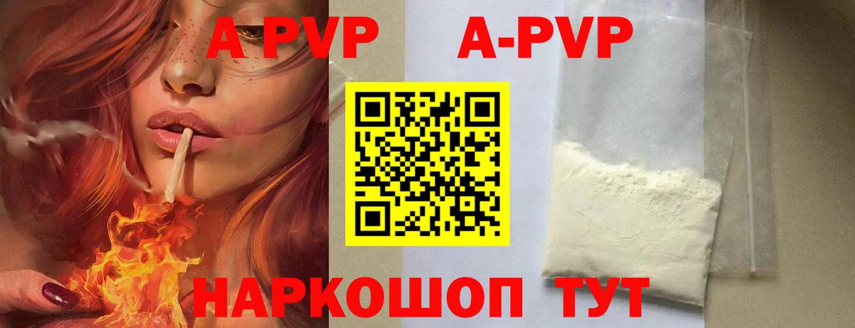 Майский  Альфа ПВП Соль  Альфа ПВП мука  Alpha PVP крисы CK  Вход с VPN 