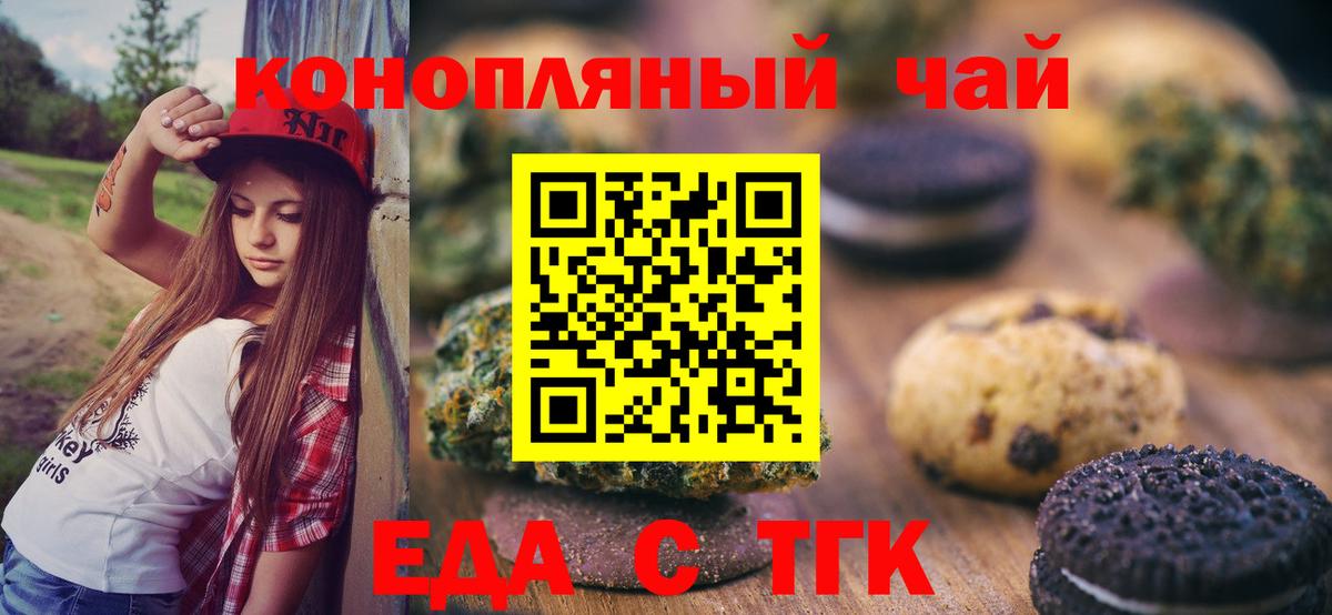 Майский  Cannafood марихуана  Вход с VPN 
