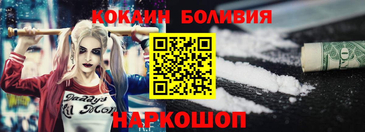 Cocaine Fish Scale  КОКАИН  Вход с VPN  Майский  COCAIN 97% 
