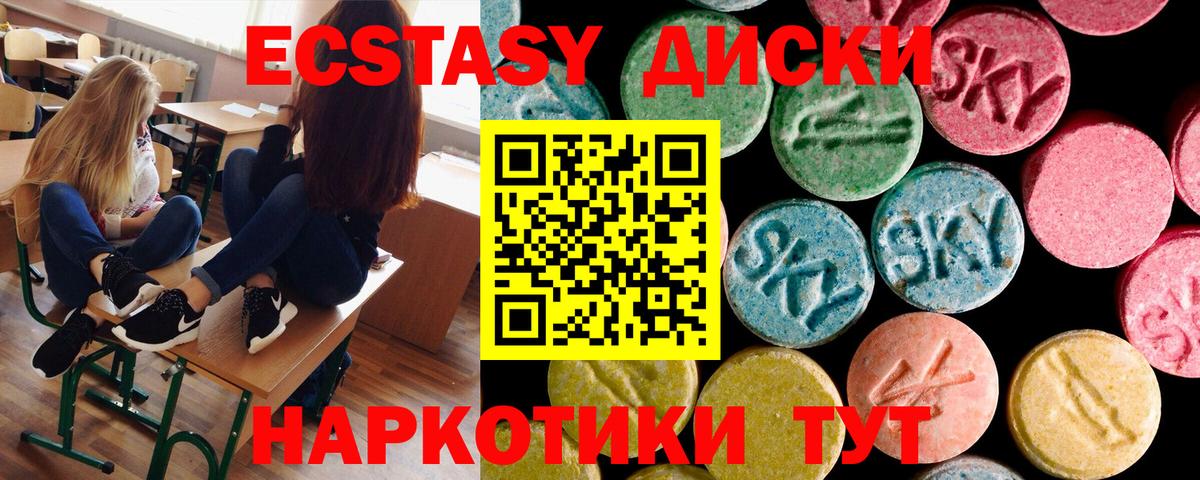 Майский  ЭКСТАЗИ ешки  Вход с VPN 