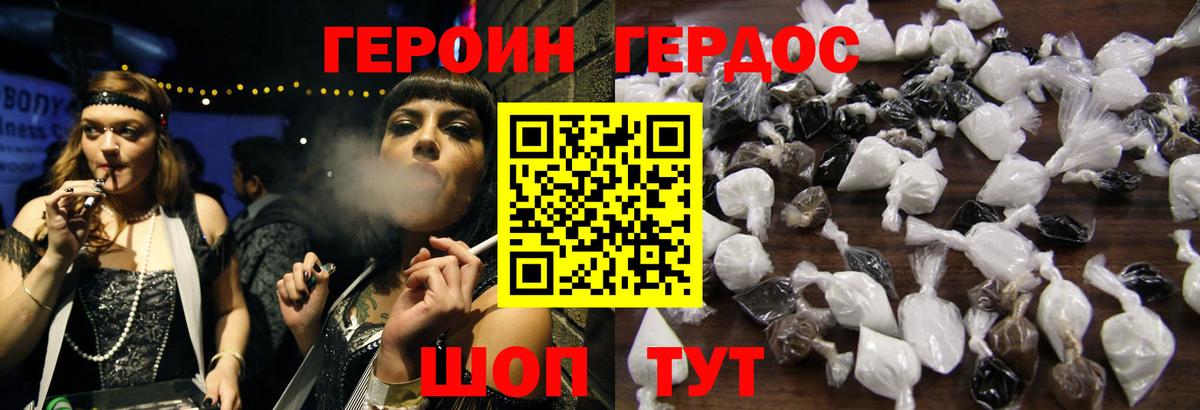Майский  Героин  Вход с VPN  Героин афганец 