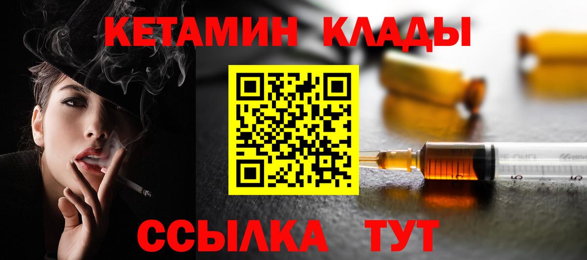 КЕТАМИН ketamine Майский