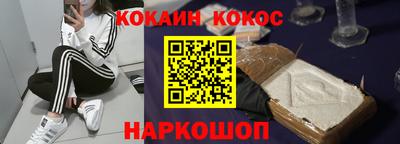 кокаин Бузулук