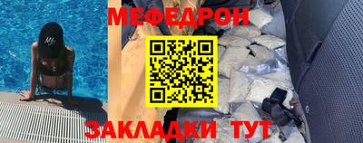 меф VHQ Бугуруслан