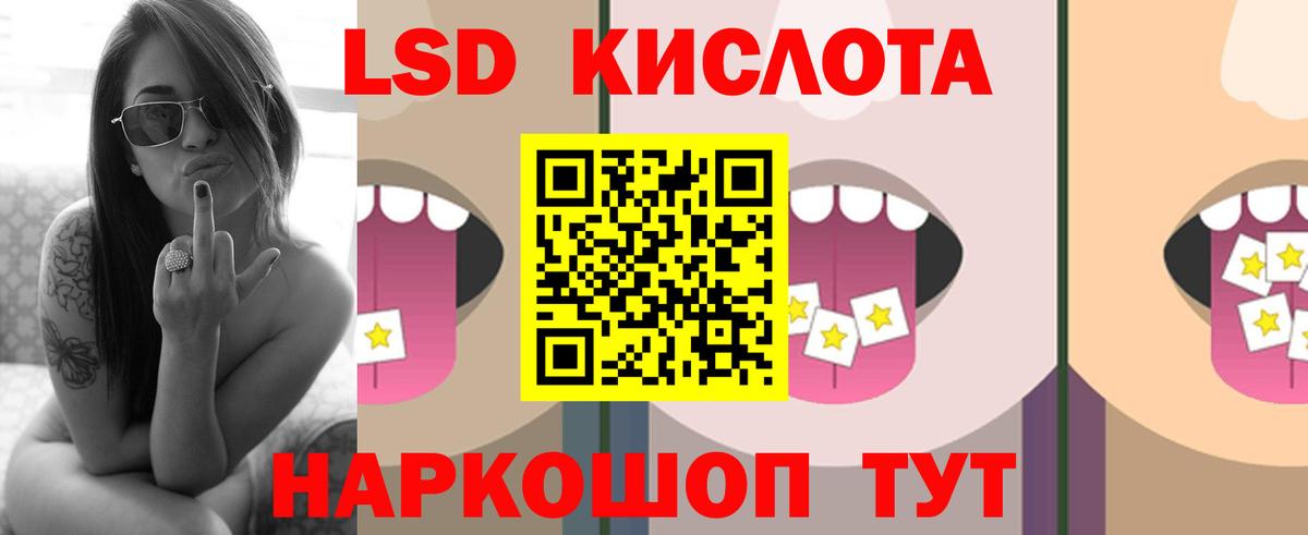 ЛСД экстази ecstasy Майский