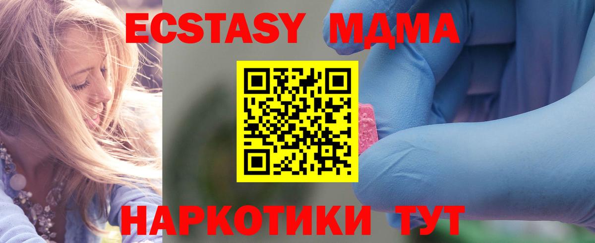 Майский  МДМА кристаллы  MDMA  Вход с VPN  МДМА VHQ 