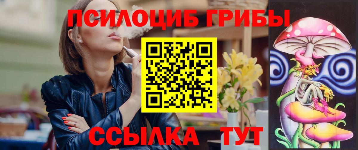 Галлюциногенные грибы прущие грибы Майский